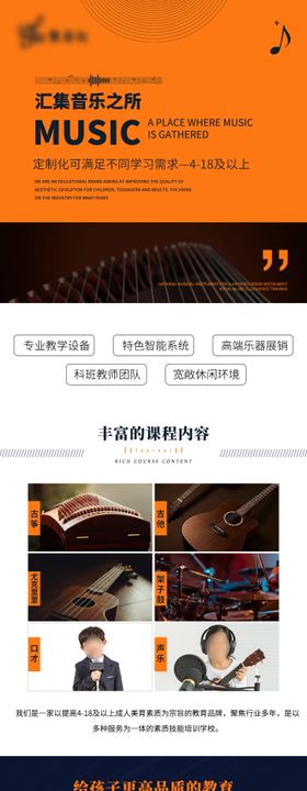 乐器音乐培训详情页