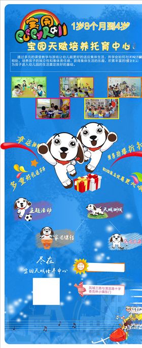 早教展架