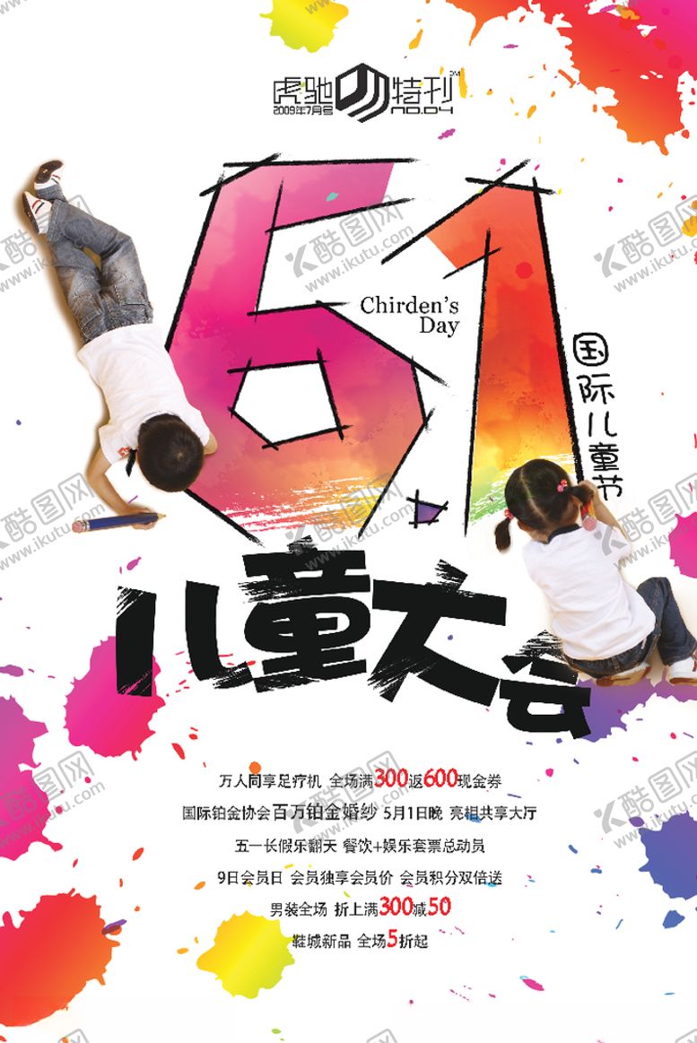 编号：41974810290323132803【酷图网】源文件下载-儿童节背景