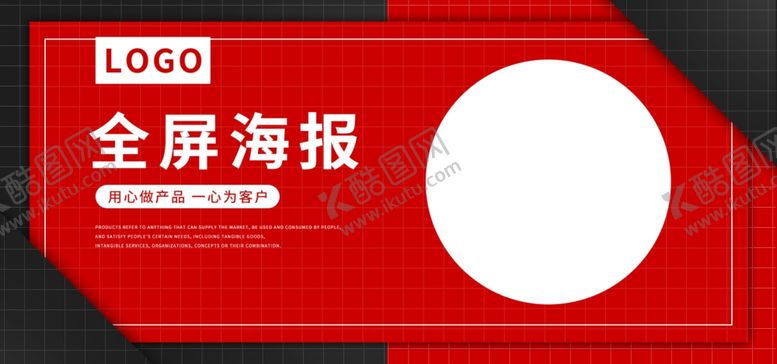 编号：15743406272331201489【酷图网】源文件下载-家装banner