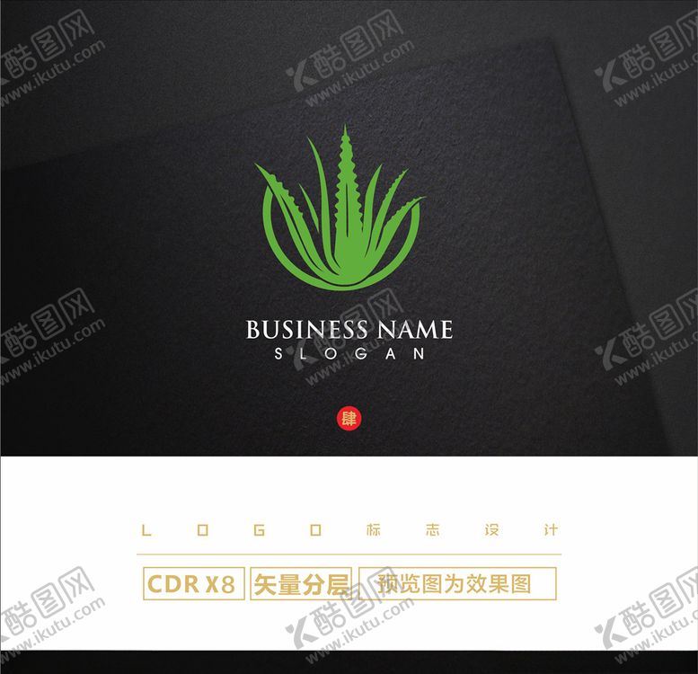 编号：72259310141527061269【酷图网】源文件下载-芦荟LOGO