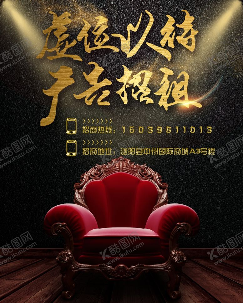 编号：50129406302302116907【酷图网】源文件下载-广告位招租图片