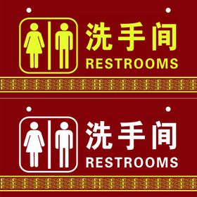 洗手间   洗手间牌子    