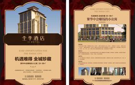 高档欧式宣传单DM单页深红色