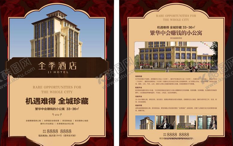 编号：58081211010239061418【酷图网】源文件下载-高档欧式宣传单DM单页深红色