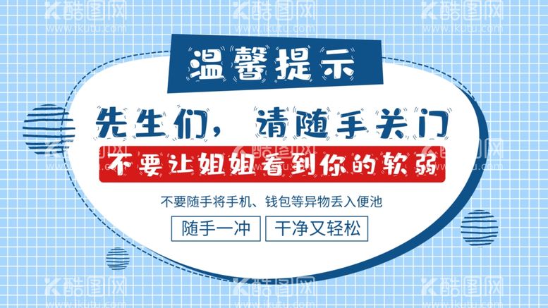 编号：44886811301224344365【酷图网】源文件下载-温馨提示