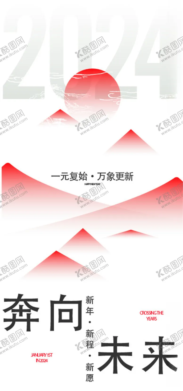 编号：47262602120951225419【酷图网】源文件下载-潮流艺术海报
