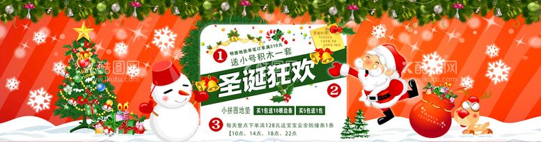 编号：01394509281226066509【酷图网】源文件下载-圣诞节快乐 海报设计 广告活动