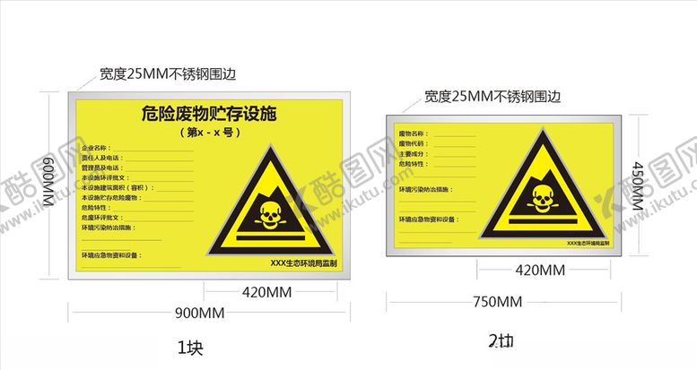 编号：96965706161533076093【酷图网】源文件下载-危险废物贮存设施