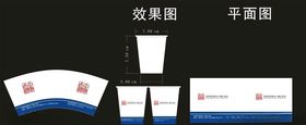 纸杯结构图