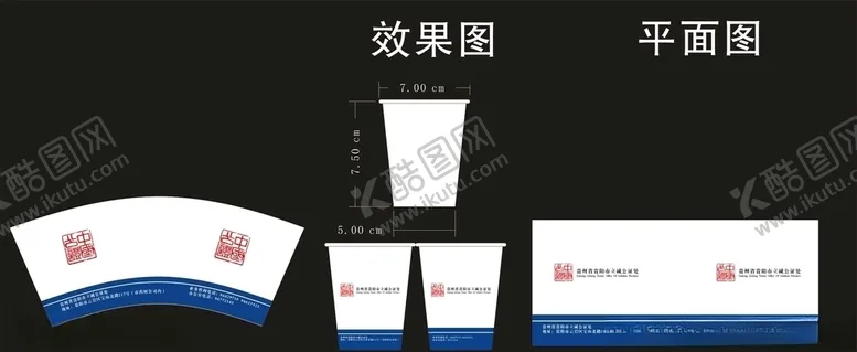 编号：76949506252016427545【酷图网】源文件下载-纸杯结构图