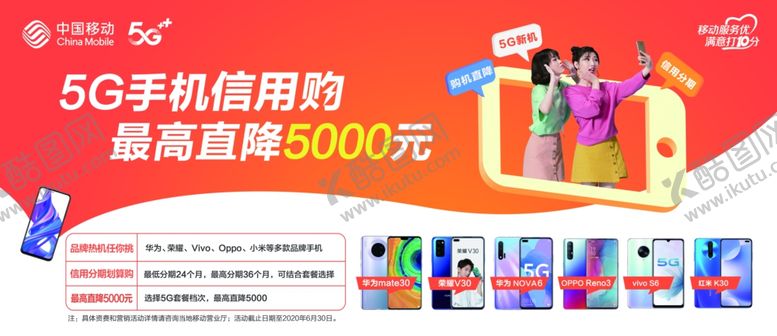 编号：88074305102159282627【酷图网】源文件下载-移动