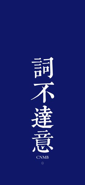 手机壁纸唯美画可爱装饰画日记本封面漫画绘