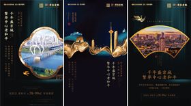 中式绿色海报