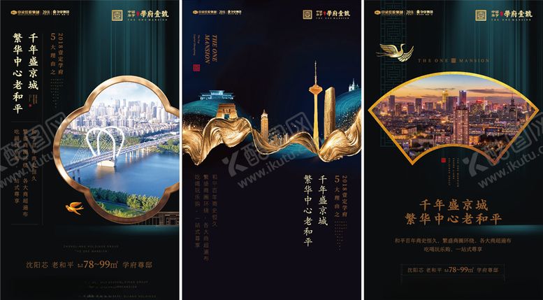 编号：89997807081241345167【酷图网】源文件下载-中式绿色海报