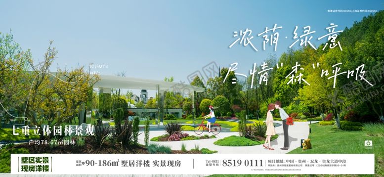 编号：60615306292036036543【酷图网】源文件下载-园林景观