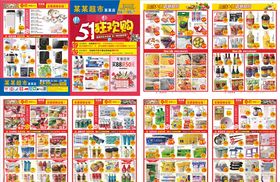 51狂欢购