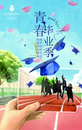 毕业季匆匆那年青春梦想致青春背景