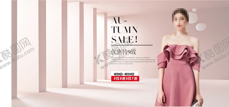 编号：63463307071909534510【酷图网】源文件下载-女装大气高端海报