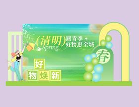 清明节促销美陈