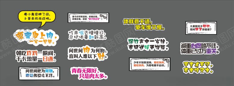 编号：66794305031733537816【酷图网】源文件下载-减肥手锯牌