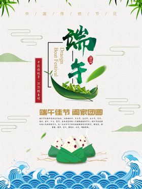 端午节插画绿色海报赛龙舟