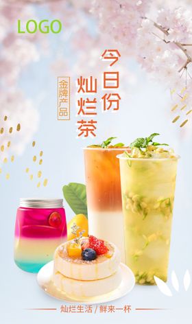 奶茶冰爽水果霸气水果水果广告