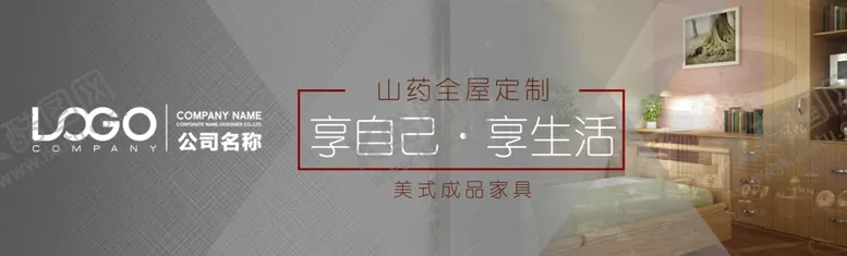 编号：95848307081340038269【酷图网】源文件下载-装修公司海报