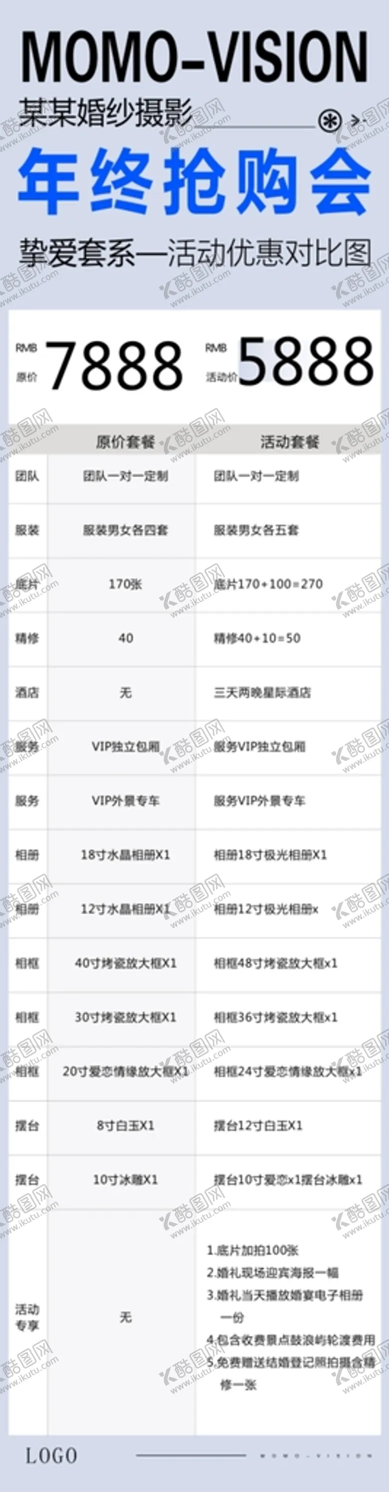编号：52275510301658172456【酷图网】源文件下载-婚礼摄影价目海报模板