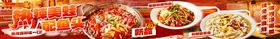 潮流川菜美蛙banner