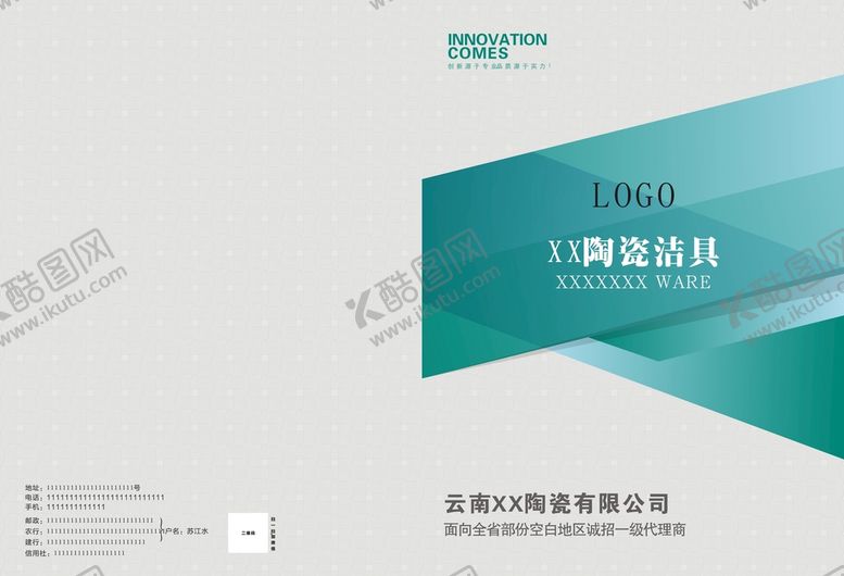 编号：39607002070213567127【酷图网】源文件下载-封面