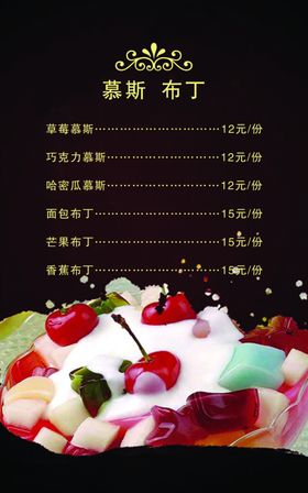 酒水单
