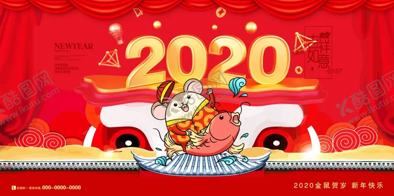 编号：81030009160038281886【酷图网】源文件下载-红色年会展板