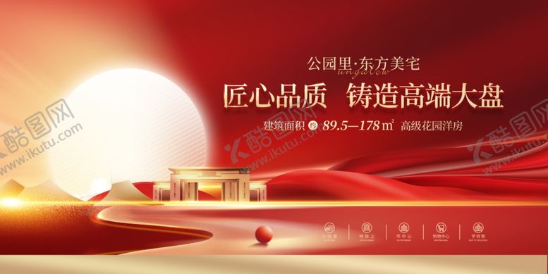 编号：92808810120015378835【酷图网】源文件下载-地产