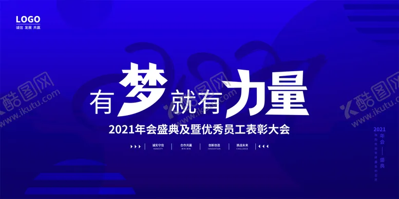 编号：85730610102321197812【酷图网】源文件下载-2022年蓝色背景板