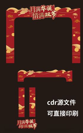 教师节红色喜庆门头