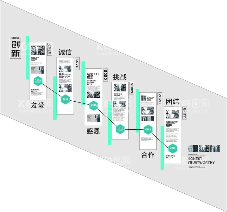 编号：13013611161301423681【酷图网】源文件下载-企业楼梯文化