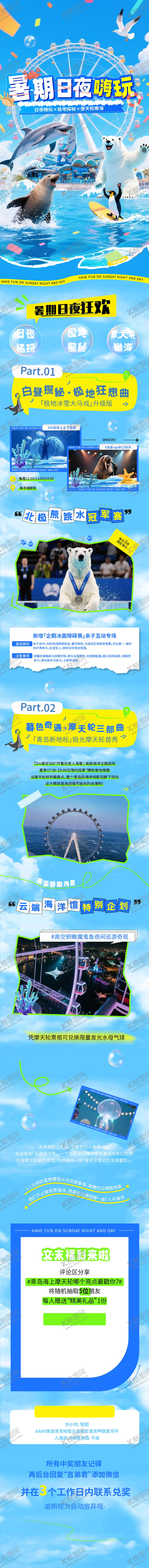 编号：96928907172323153222【酷图网】源文件下载-海洋世界