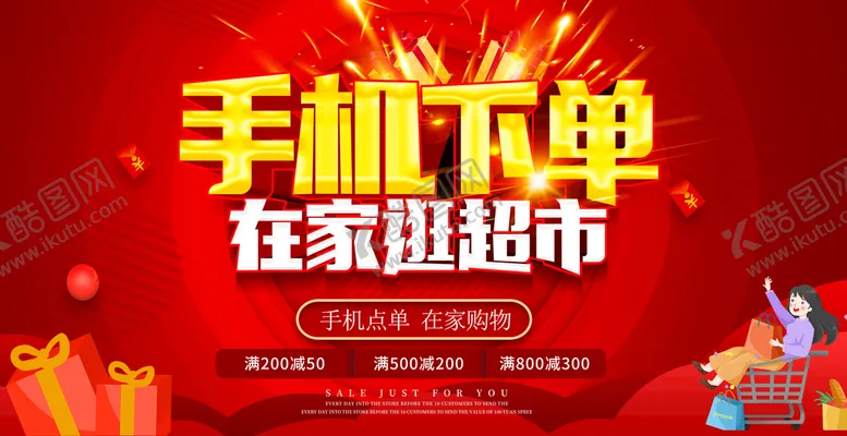 超市海报蔬菜图片促销
