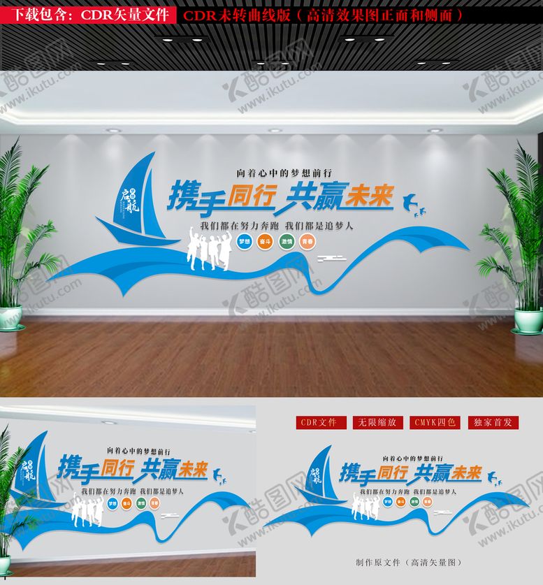编号：64105909162000383648【酷图网】源文件下载-企业标语文化墙