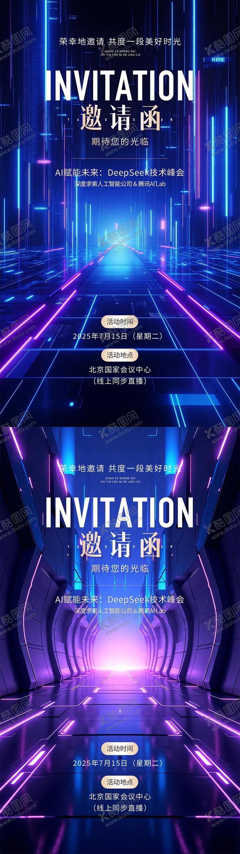 编号：82786608221610107128【酷图网】源文件下载-医美邀请函海报