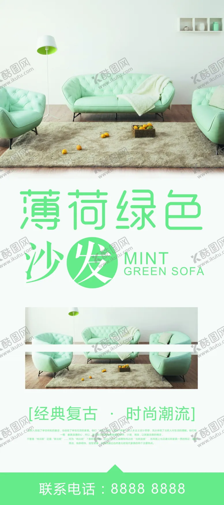 编号：15898504181622571215【酷图网】源文件下载-薄荷绿色