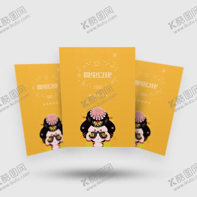 编号：16670204301850234544【酷图网】源文件下载-折页展示样机