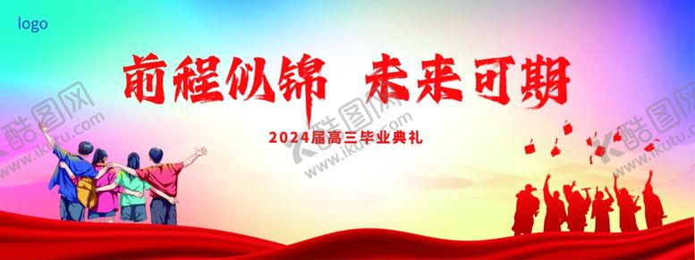 编号：19753701142049455267【酷图网】源文件下载-毕业季背景