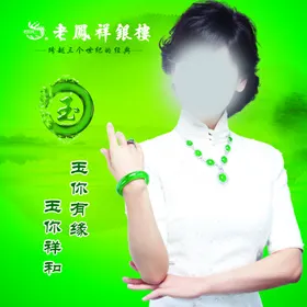 珠宝广告易拉宝