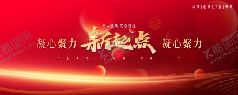 编号：99254910221642053072【酷图网】源文件下载-红色背景