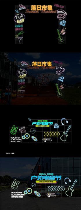 市集音乐节霓虹灯门头