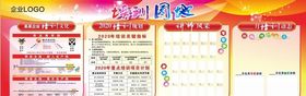2020培训园地模版