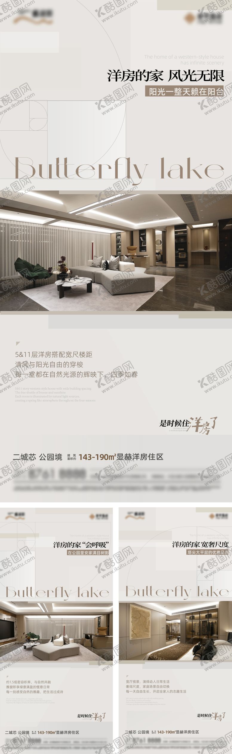编号：68653401131650129070【酷图网】源文件下载-地产大平层户型价值系列海报