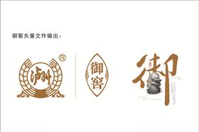 泸州御酒合作logo